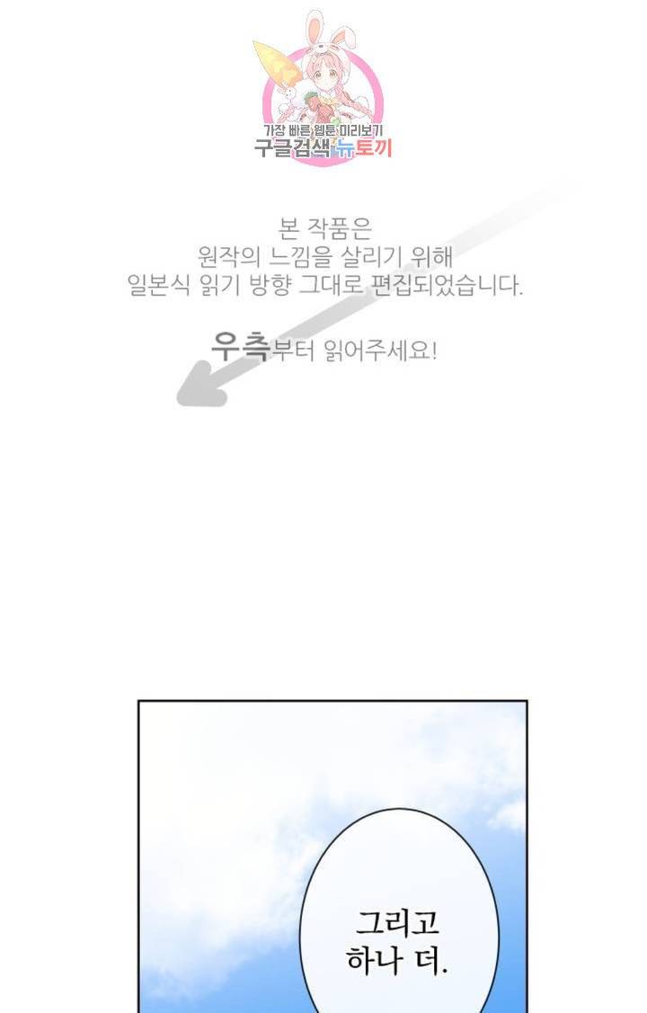 카카오79  226화 놀이공원에 가자 (8) 1