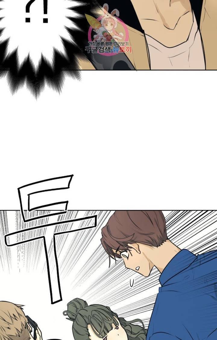 카카오79  226화 놀이공원에 가자 (8) 4
