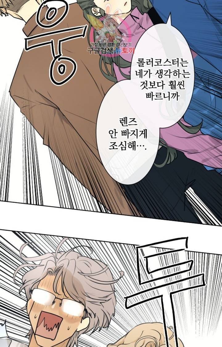 카카오79  226화 놀이공원에 가자 (8) 5