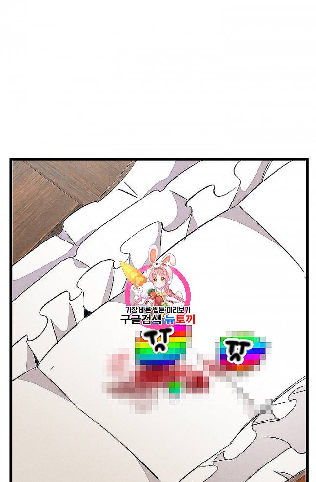 환골탈태 109화 1