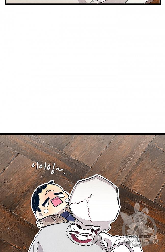 환골탈태 109화 2
