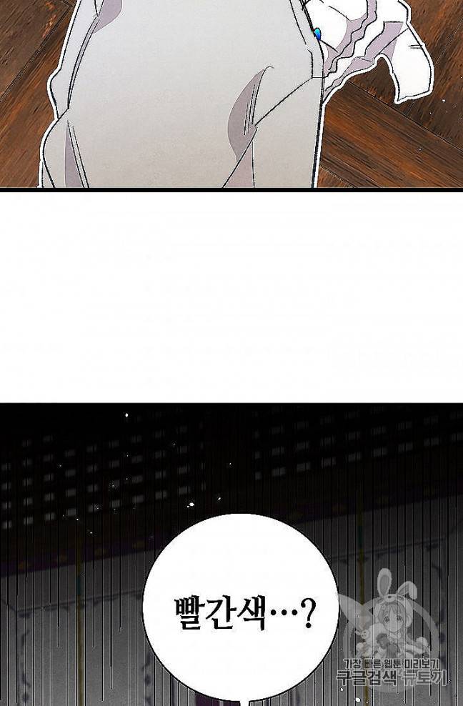 환골탈태 109화 3