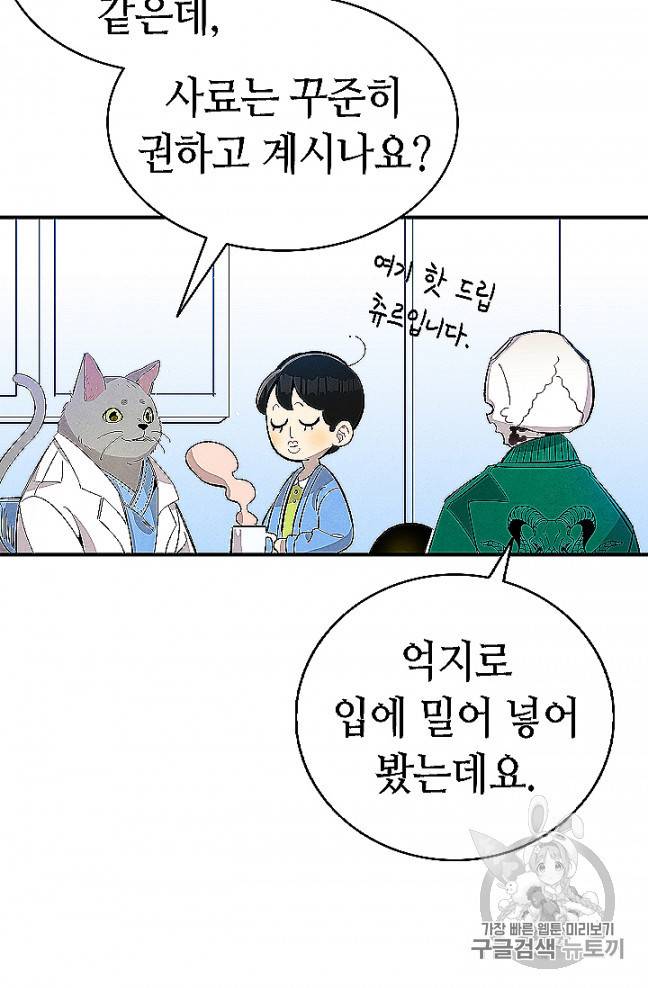 환골탈태 109화 8