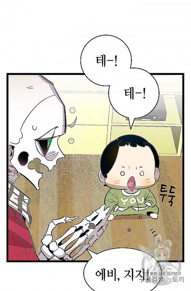 환골탈태 109화 9