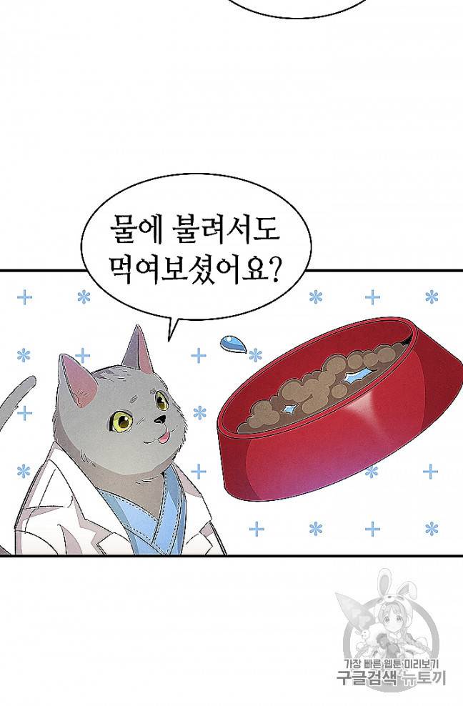 환골탈태 109화 10