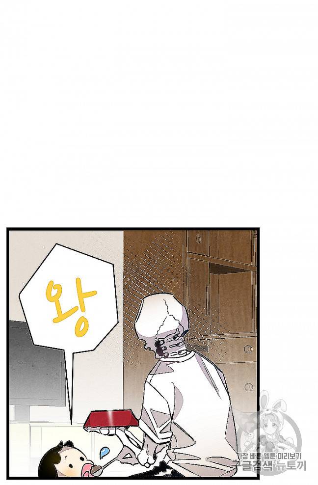 환골탈태 109화 11