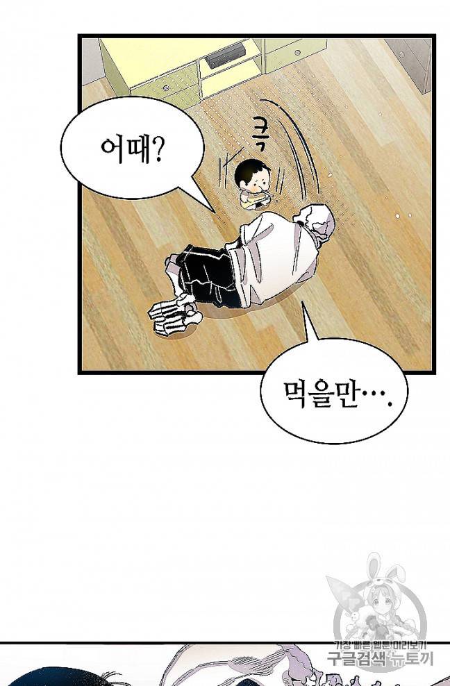 환골탈태 109화 12