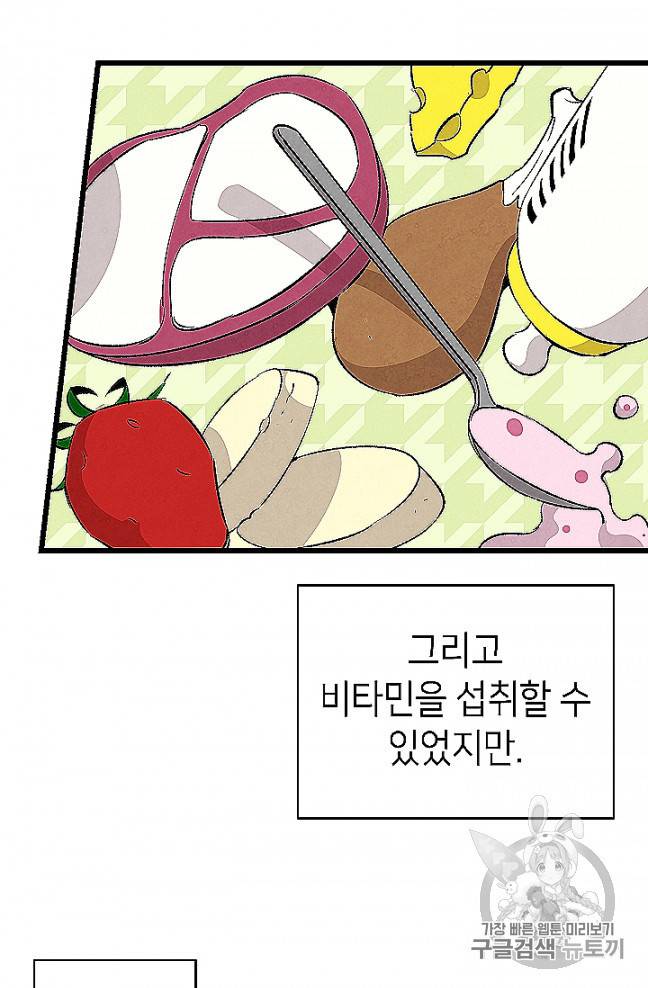 환골탈태 109화 15