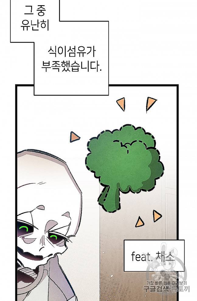 환골탈태 109화 16