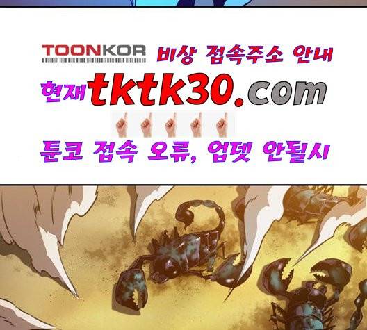 오파츠 34화 4