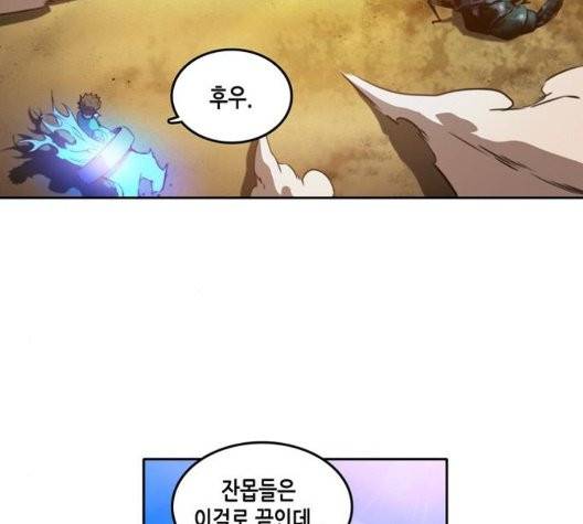 오파츠 34화 5