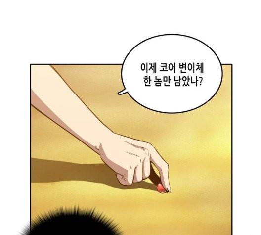 오파츠 34화 7