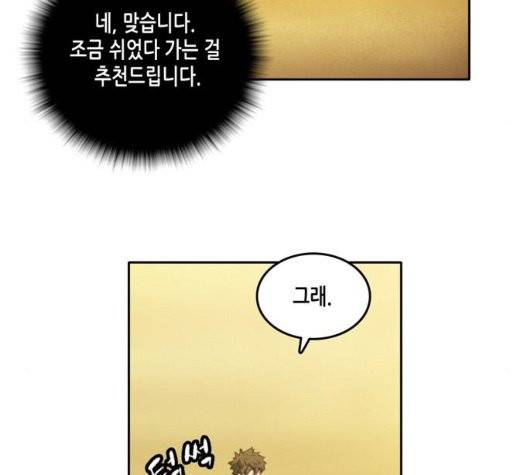 오파츠 34화 8