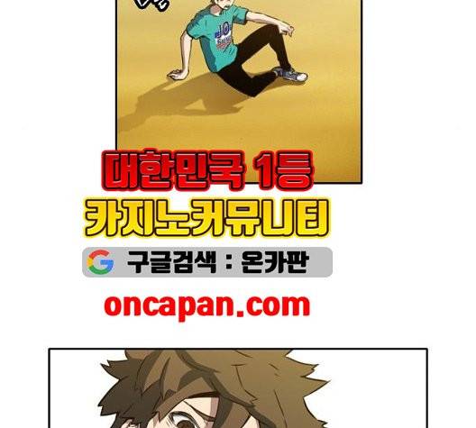 오파츠 34화 9