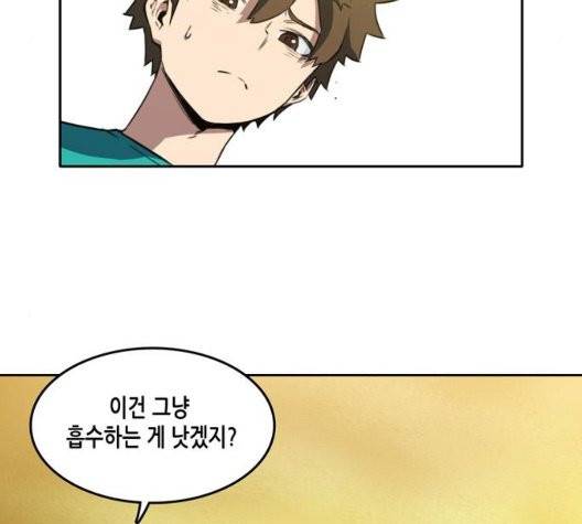 오파츠 34화 10
