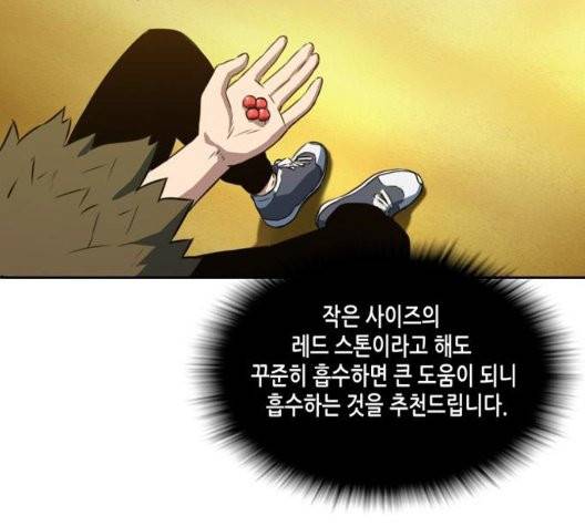 오파츠 34화 11