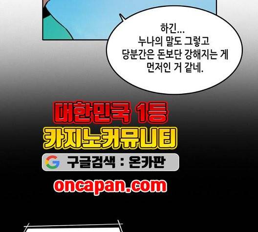 오파츠 34화 13