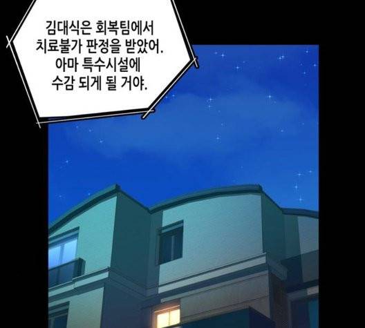 오파츠 34화 14