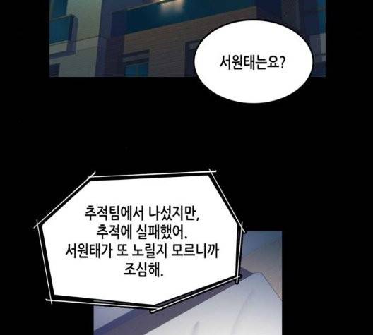 오파츠 34화 15