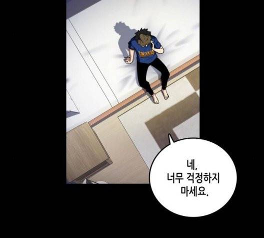 오파츠 34화 16
