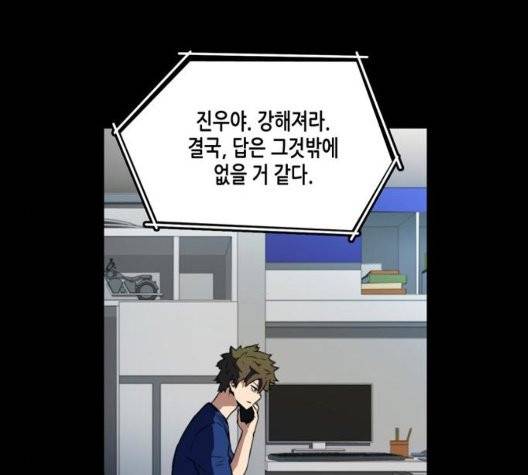 오파츠 34화 17