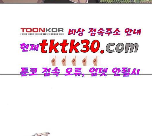 사신소년 73화 3