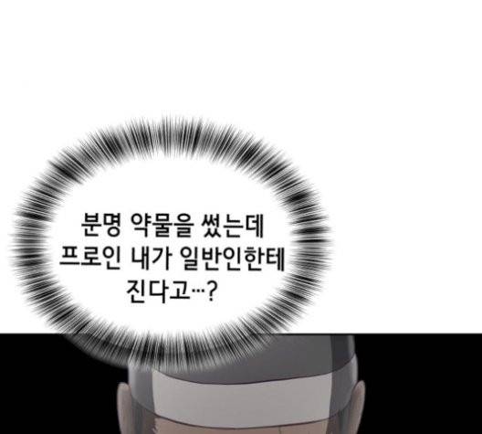 사신소년 73화 8