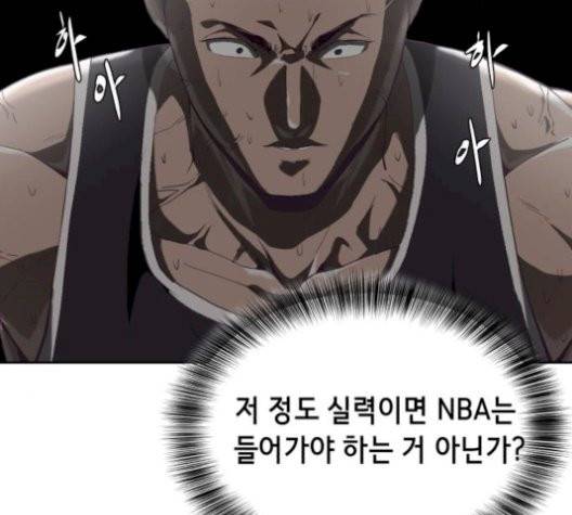 사신소년 73화 9