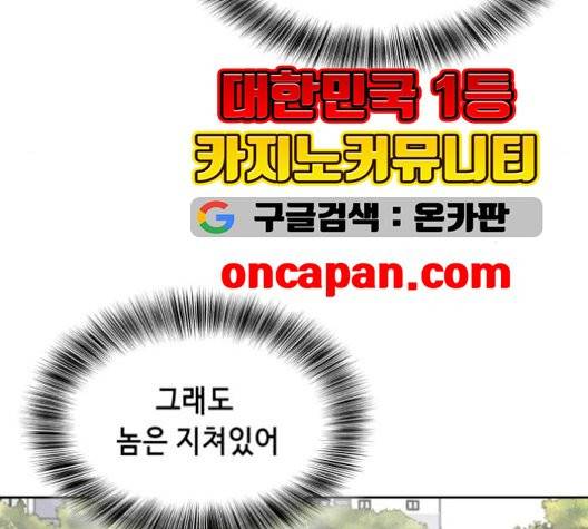 사신소년 73화 10