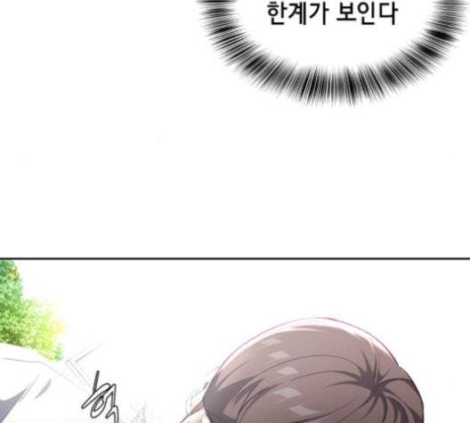 사신소년 73화 12