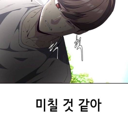 사신소년 73화 13