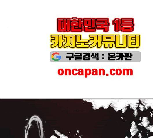 사신소년 73화 14