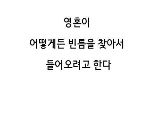 사신소년 73화 17