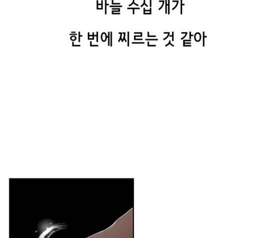 사신소년 73화 20