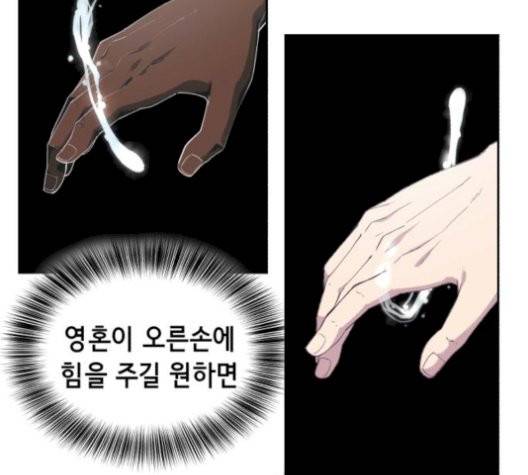 사신소년 73화 21
