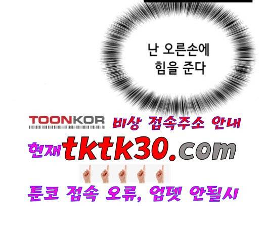 사신소년 73화 22