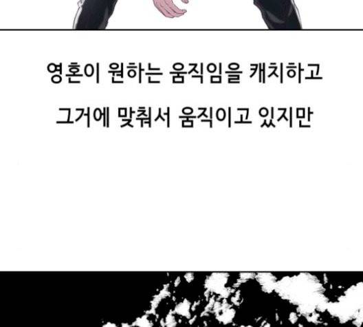 사신소년 73화 24