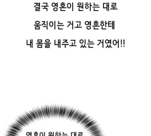 사신소년 73화 27