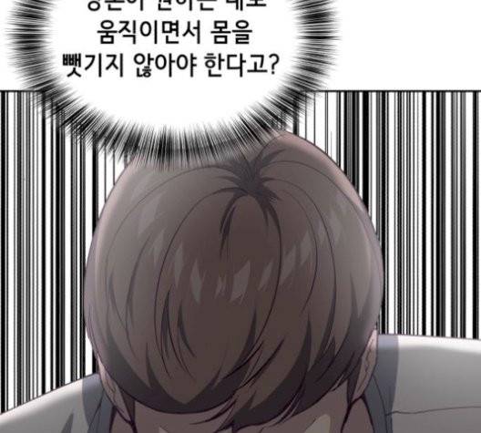 사신소년 73화 28