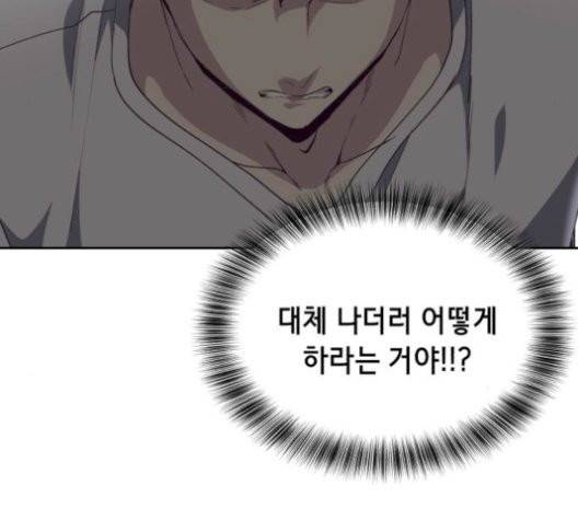 사신소년 73화 29