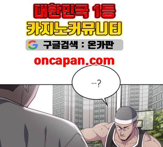 사신소년 73화 30