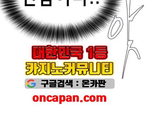 사신소년 73화 34