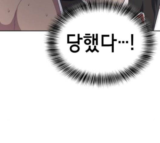 사신소년 73화 38