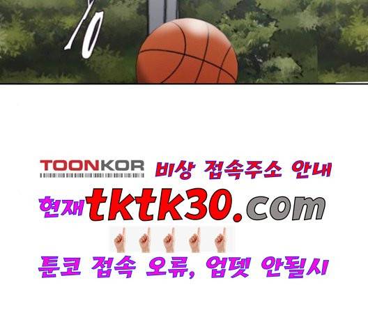 사신소년 73화 44