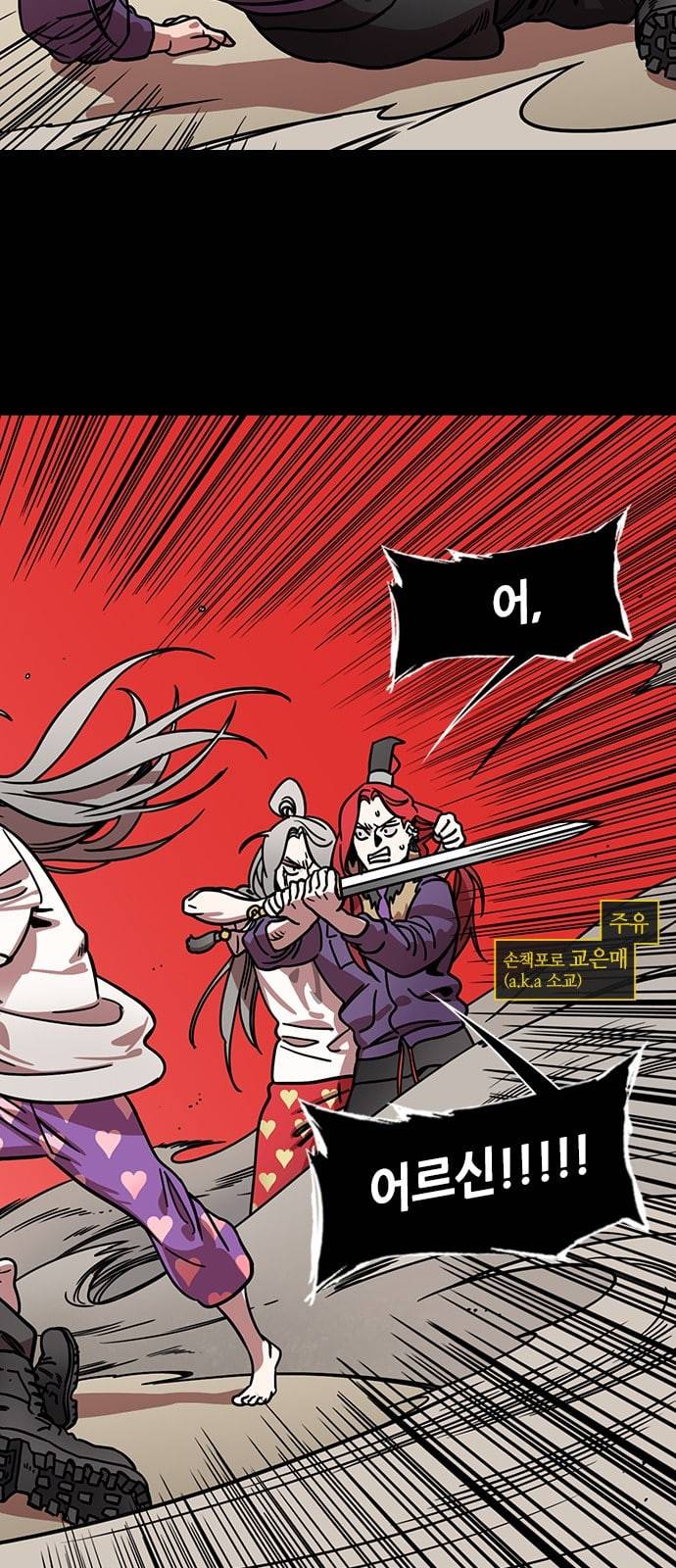 삼국지톡 관도대전 67 억지로 하는 결혼 네이버 4