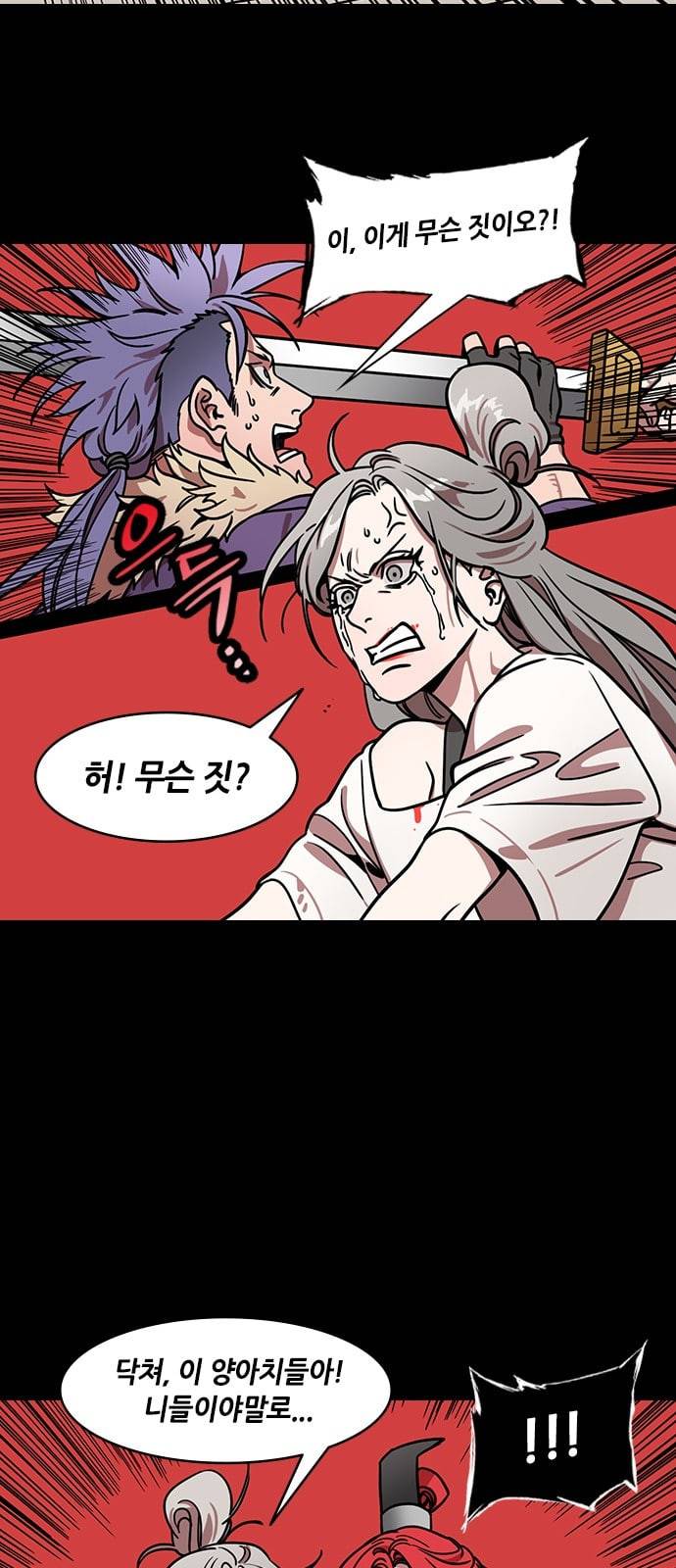 삼국지톡 관도대전 67 억지로 하는 결혼 네이버 5