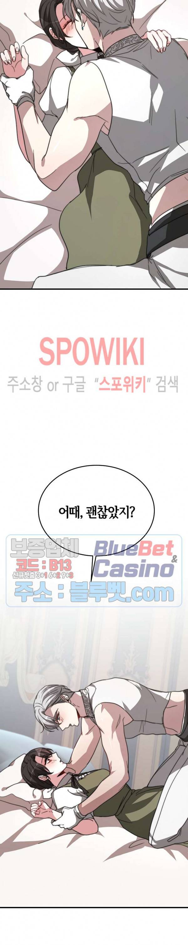엘리시온의 신부 9화 3