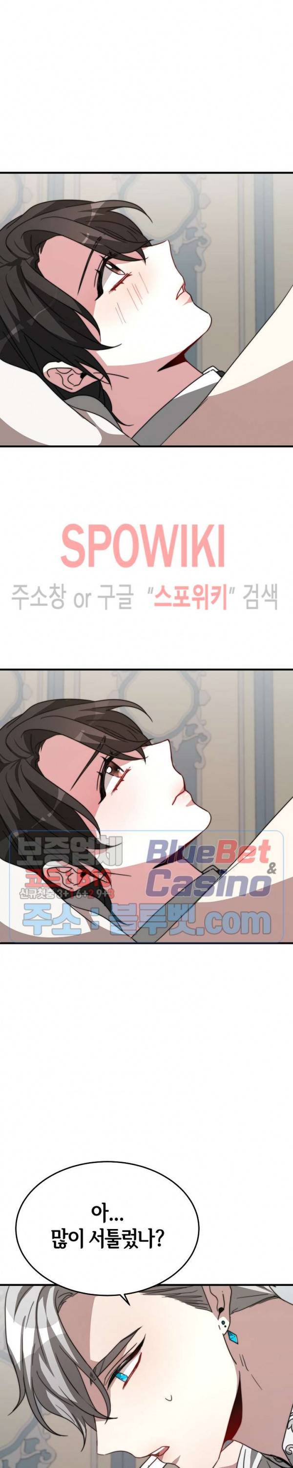 엘리시온의 신부 9화 4