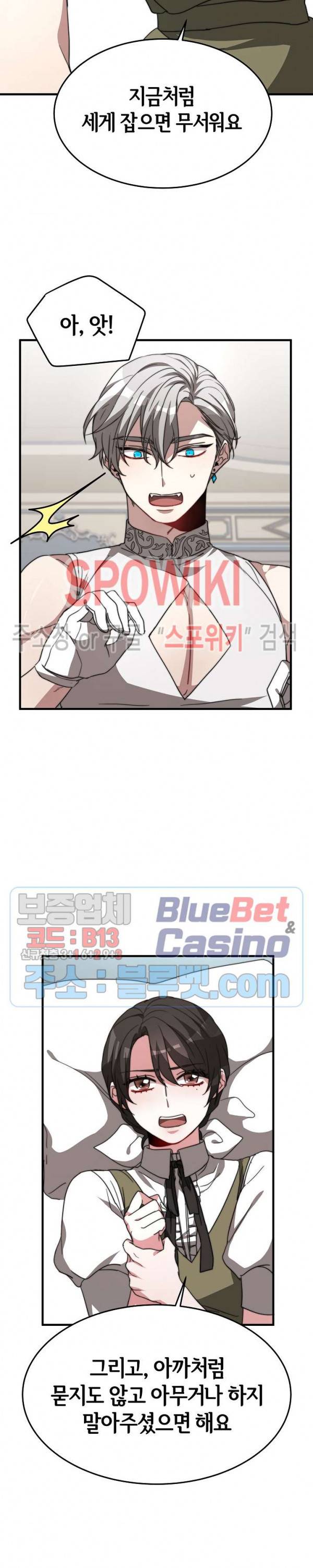 엘리시온의 신부 9화 7