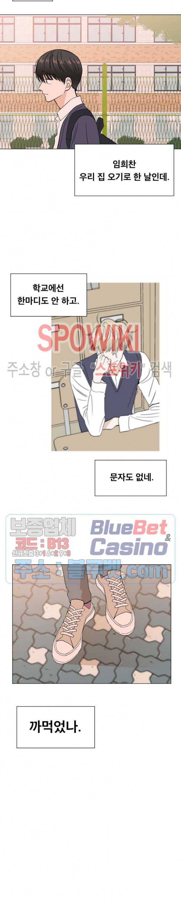 미성년 16화 2